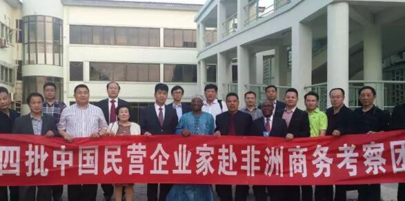 河北省內蒙古商會常務副會長王曉軍受邀參加中國民營企業(yè)家赴非洲商務考察行